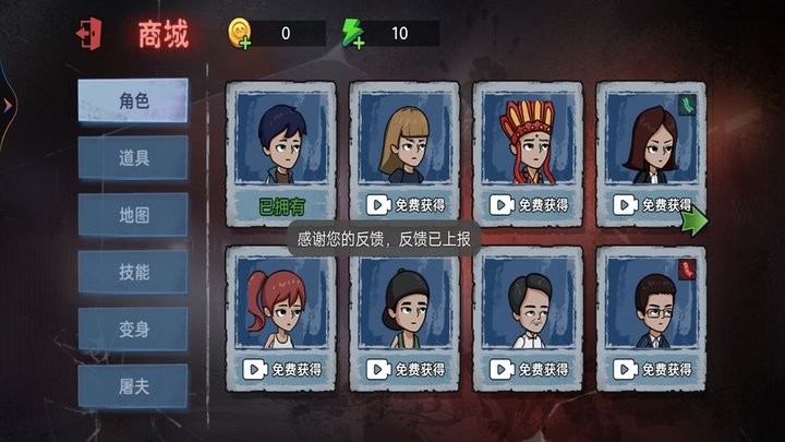 一起来玩躲猫猫最新版图3