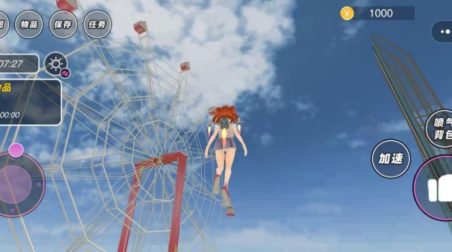 托卡樱花小镇3D游戏图3