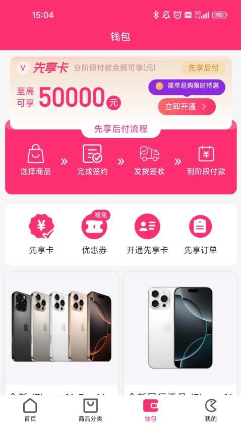 金帝商城app