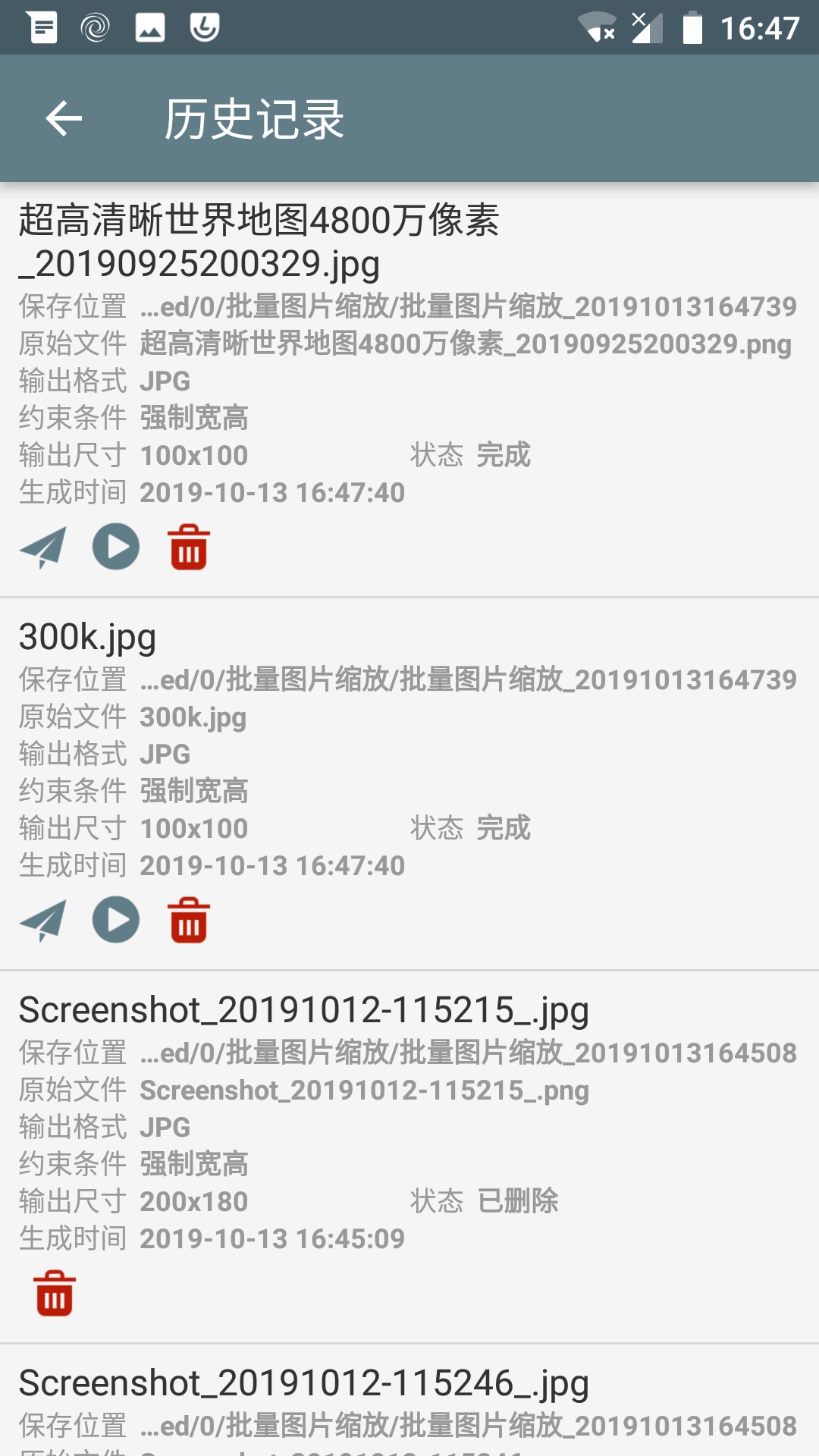 批量图片缩放软件图2