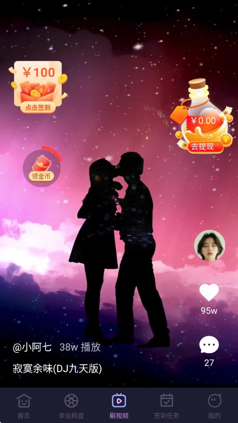 猜歌答题宝app