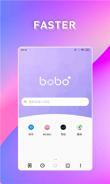 啵啵浏览器app图2
