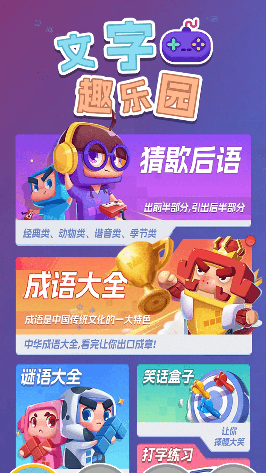 7743游戏盒软件