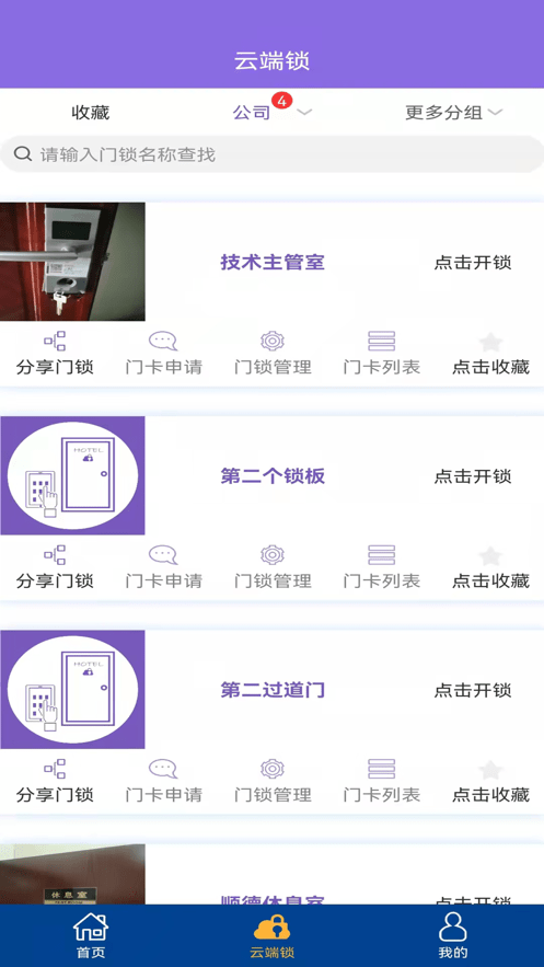 寻迹机器人app图3