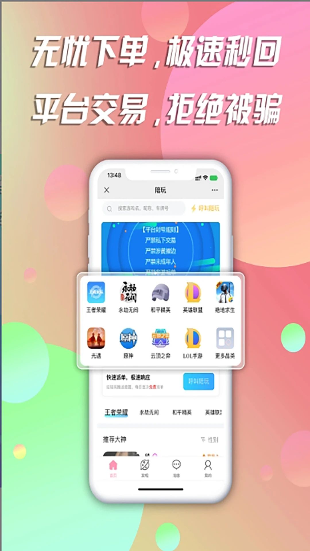 IE起玩app