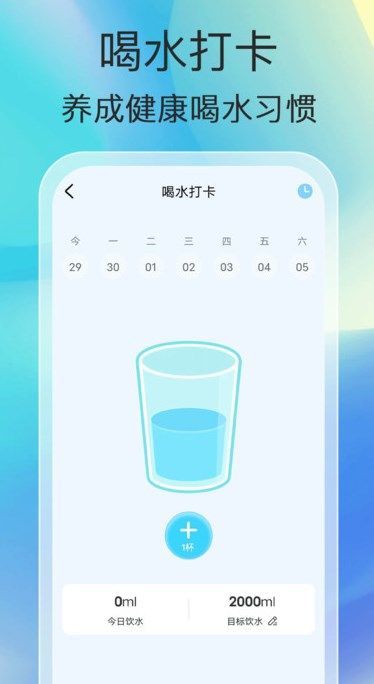 福瑞计步app图4