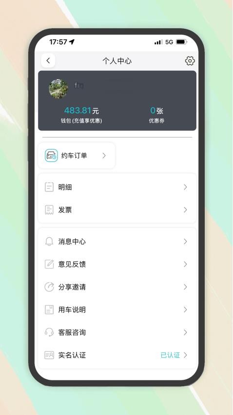 木丁出行app图1