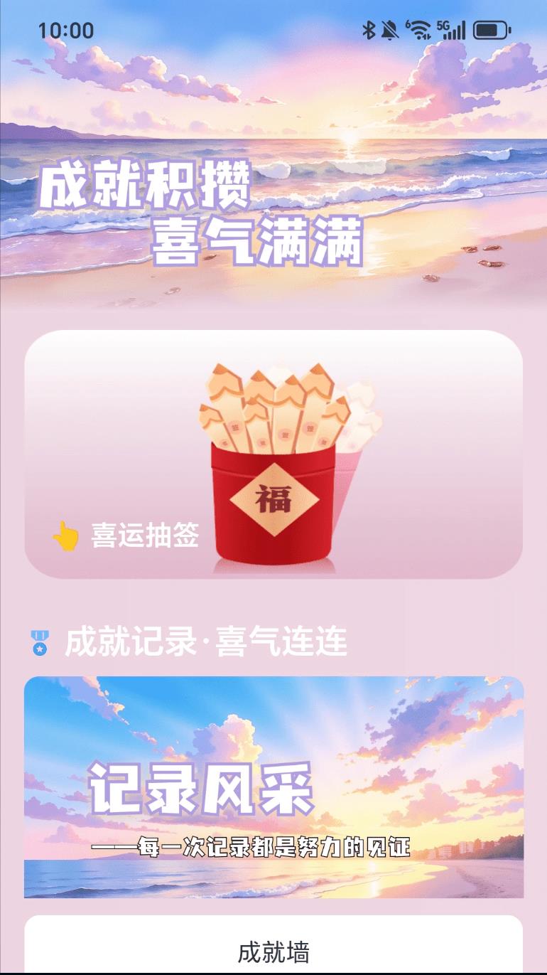 喜运足迹app