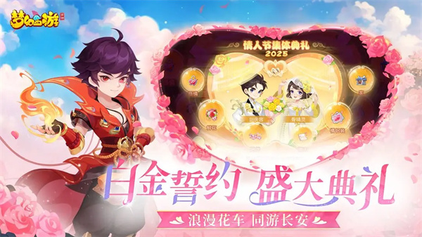 梦幻西游手游官方版图4
