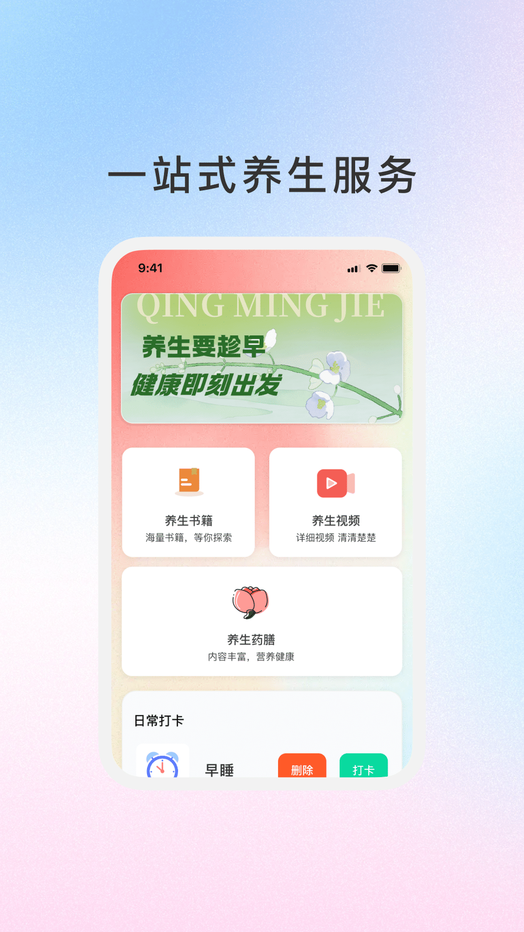 随心智慧app