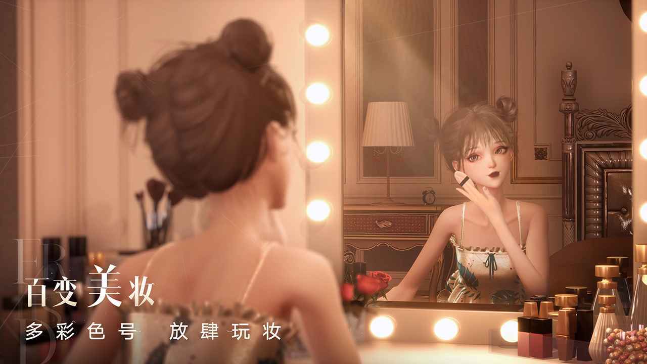 以闪亮之名游戏