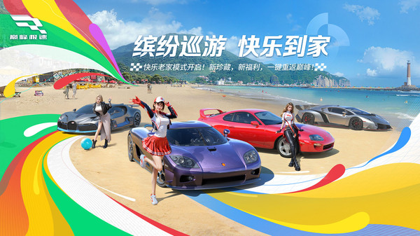巅峰极速游戏图4