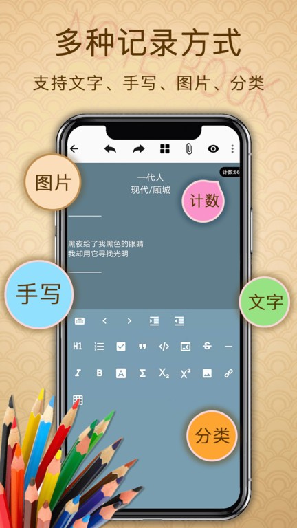 备忘录提醒app图1