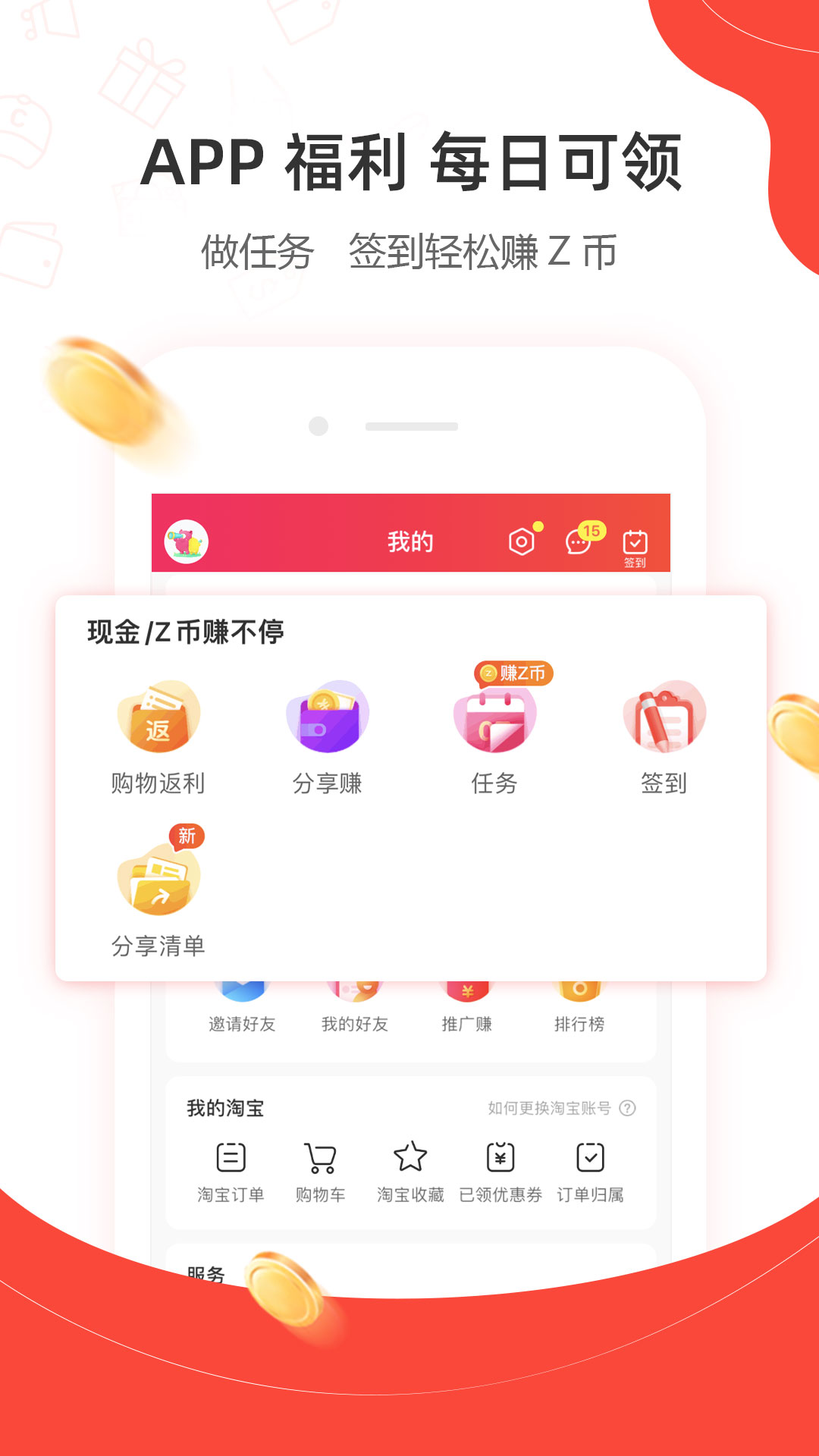一折特卖app图4