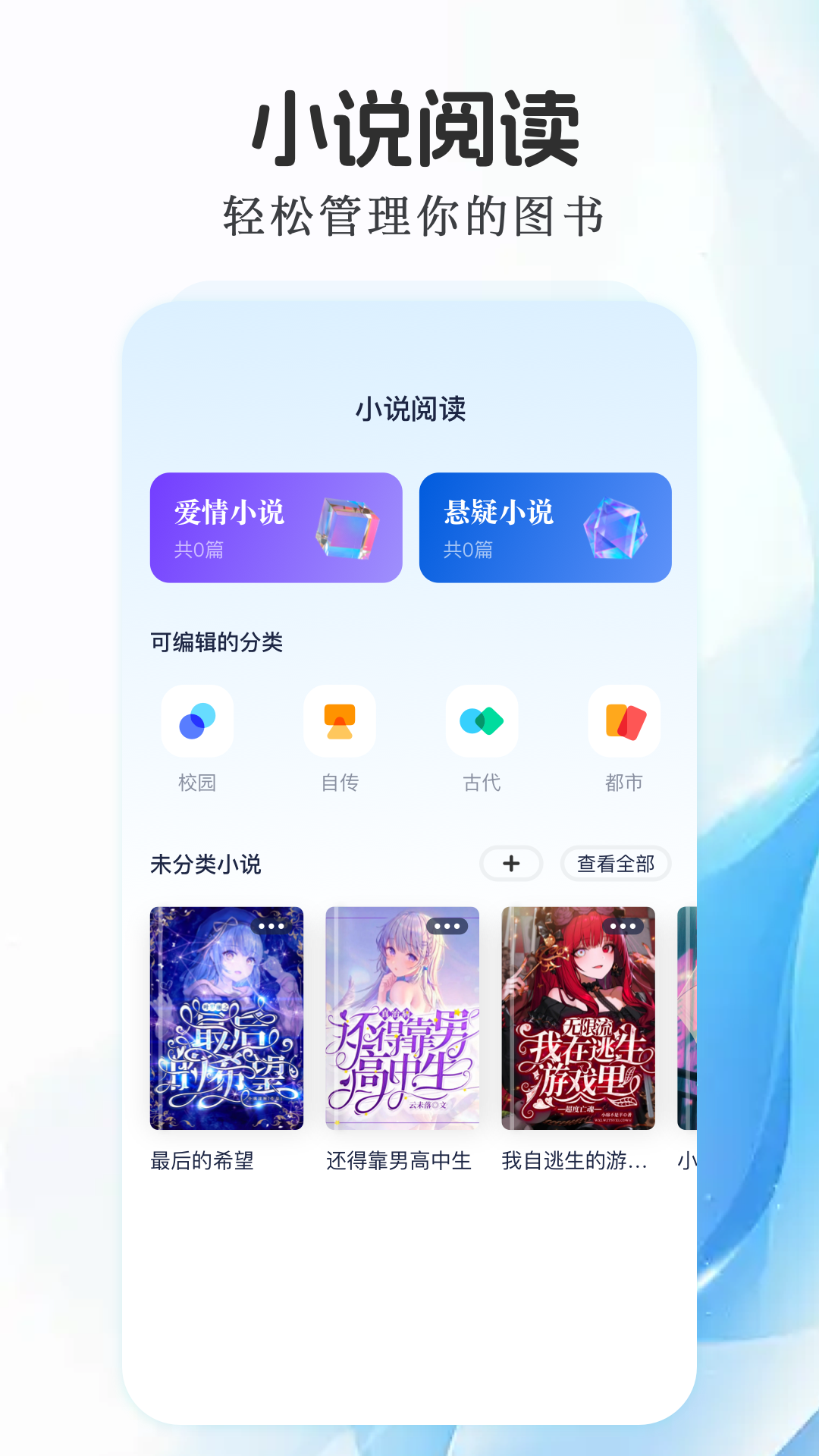 声阅app图2