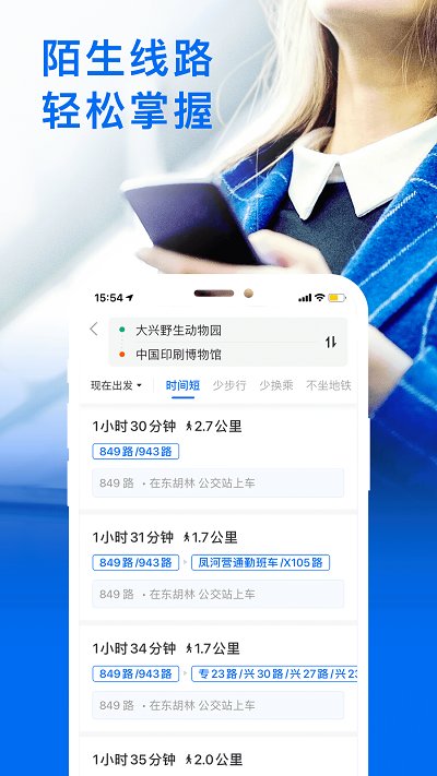 车来了图3