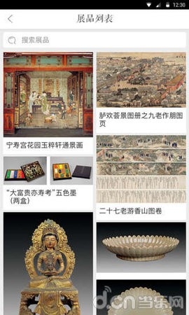 故宫展览软件图1