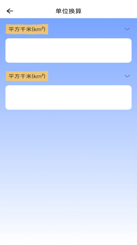 随身尺子测距app图4