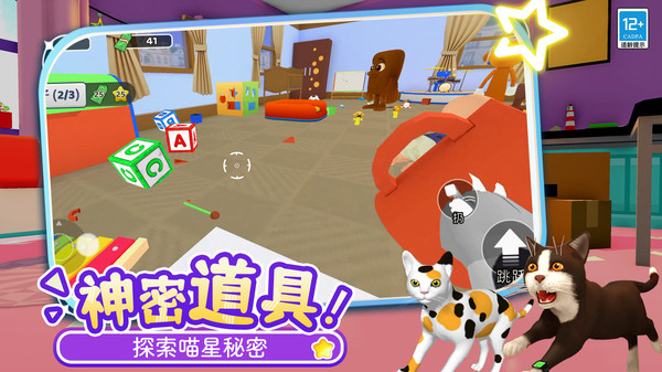 我是只小猫咪游戏图2
