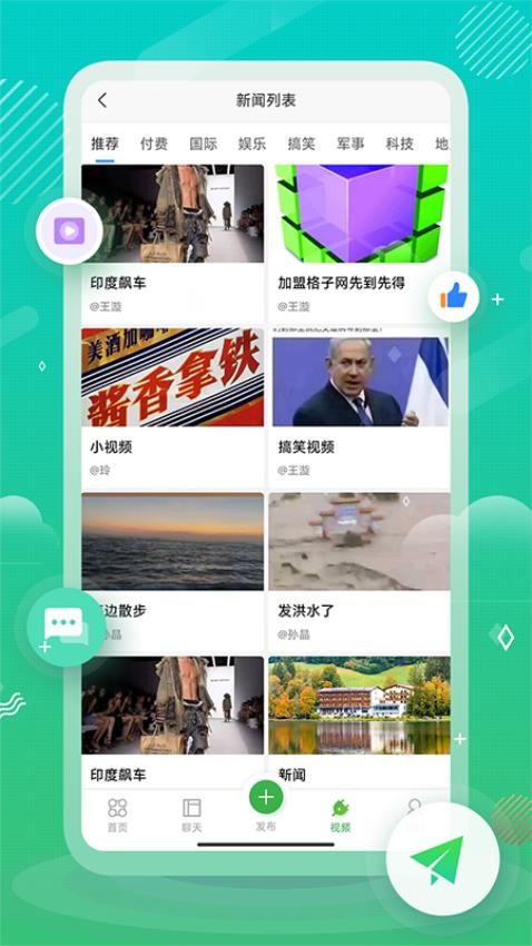 格子网app图3