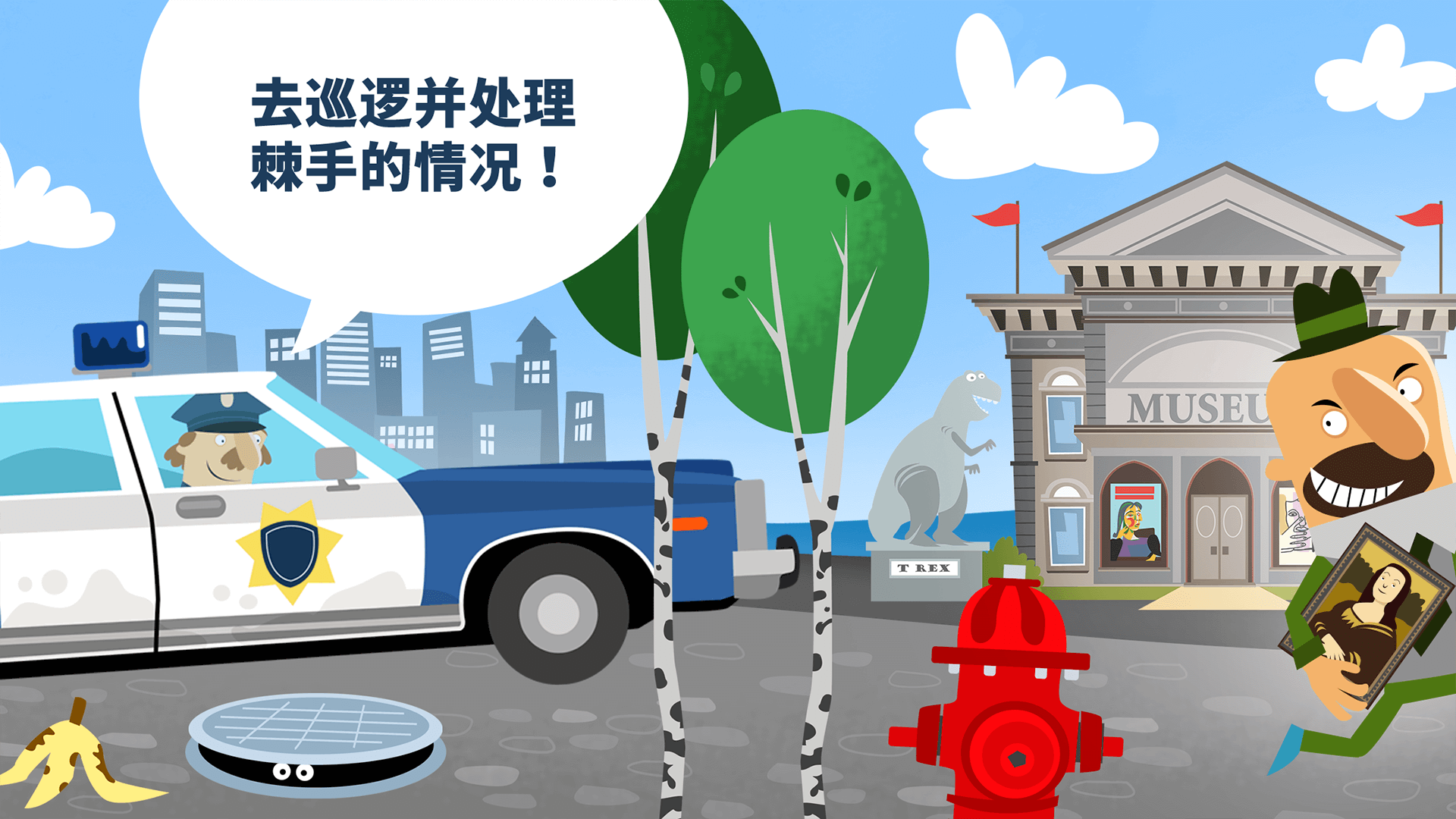 疯狂警车游戏图2