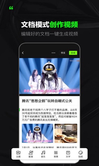 闪剪app图3