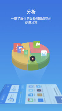 ES文件浏览器app图3