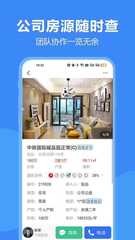 房朋app图3