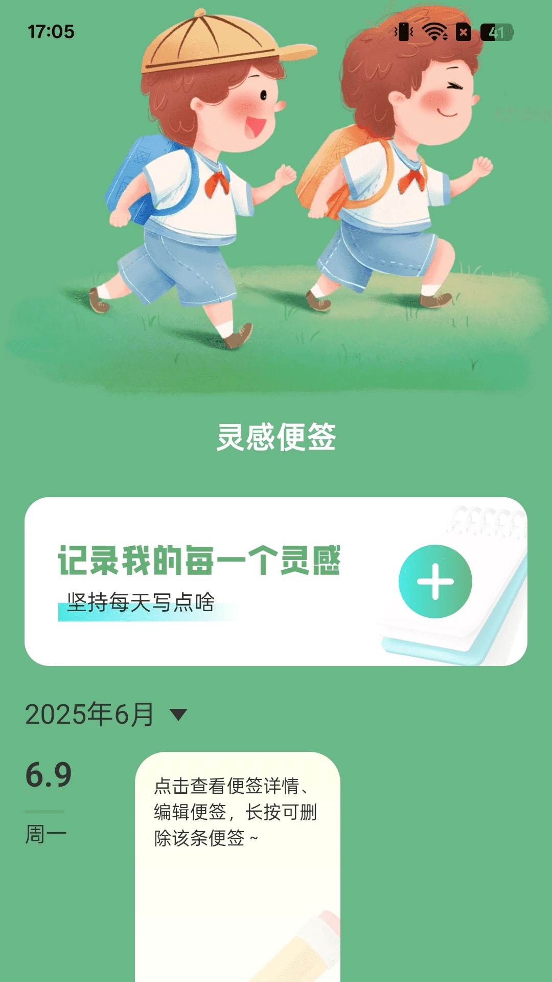 一起走路顺app