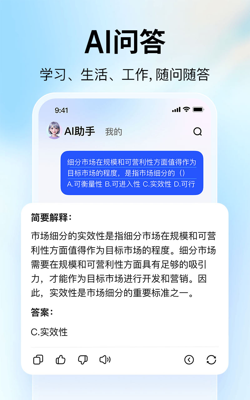 大学搜题酱图3