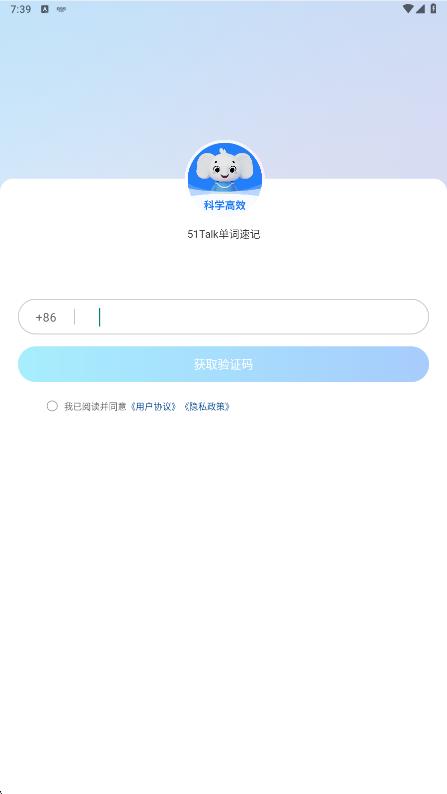 51Talk单词速记app图1