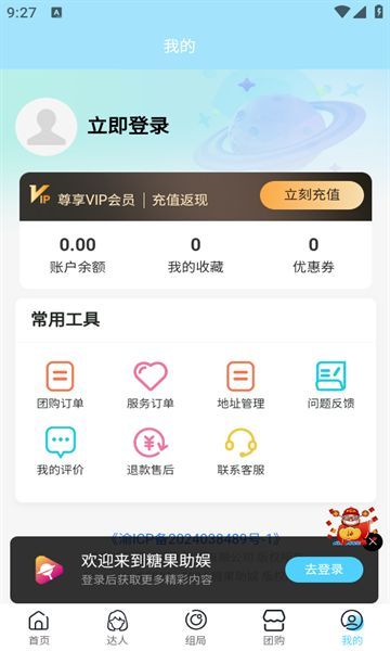 糖果优见最新版图2