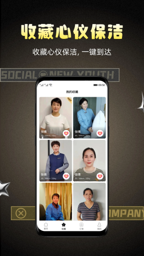 柠萌有伴app