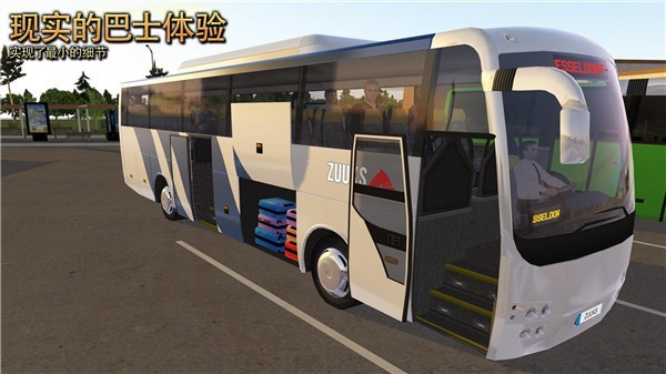 公交车模拟器图1