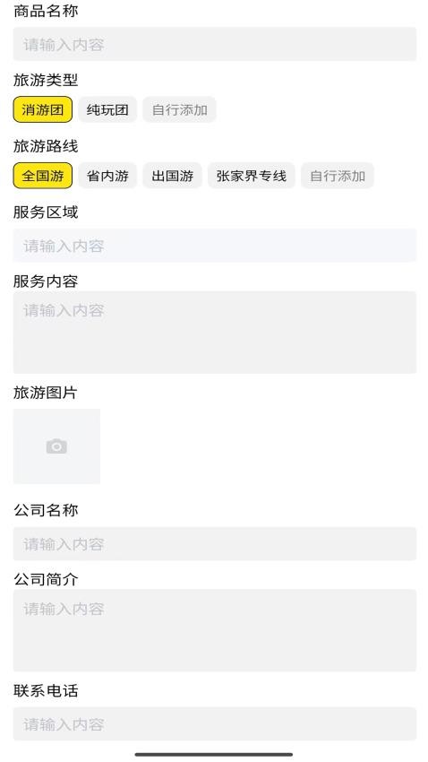 智住慧行app