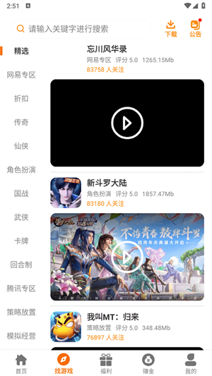 猫妖游app
