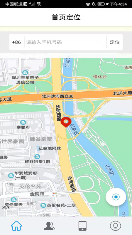 手机号码定位追踪手机版图3