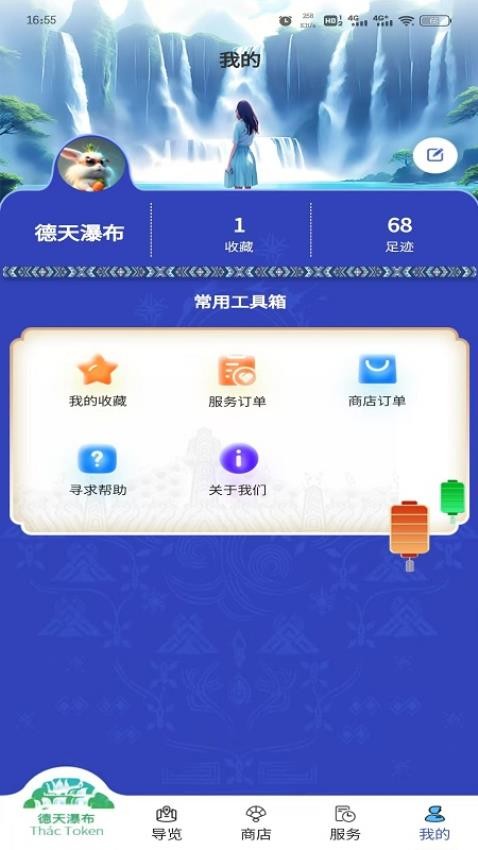 德天跨国瀑布app图2