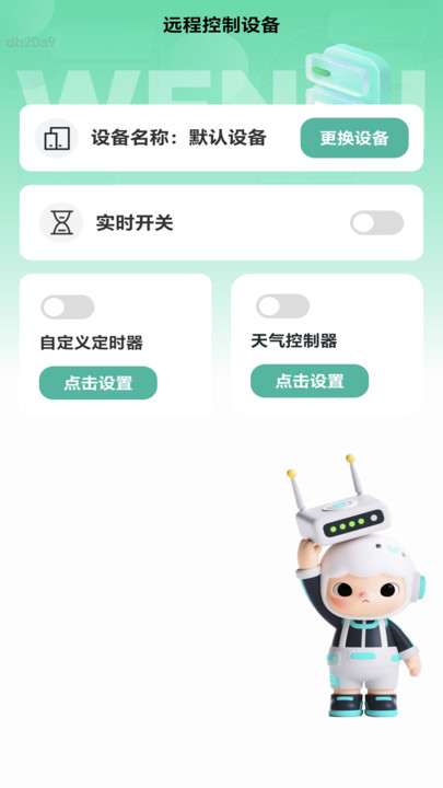 稳强WiFi手机版图1