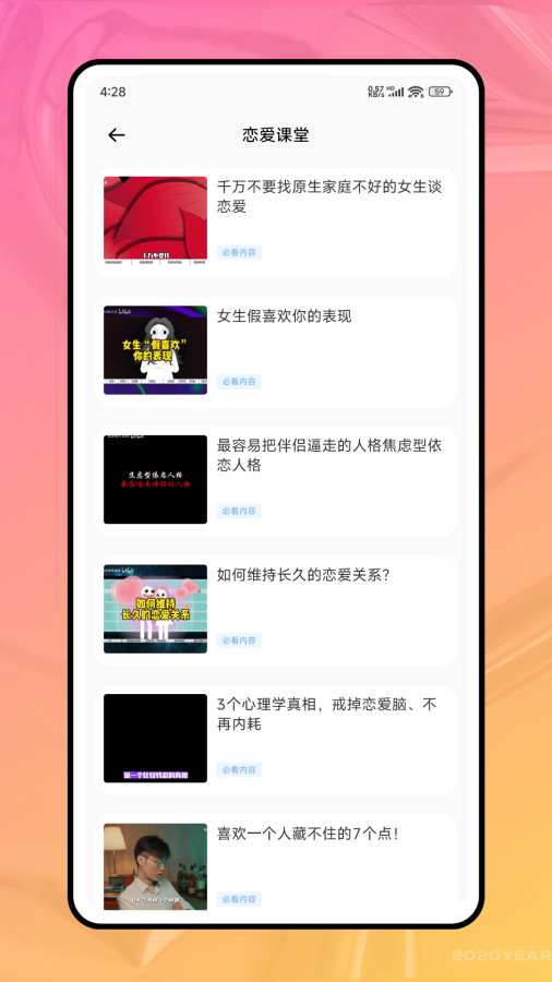 沫拾年软件图4