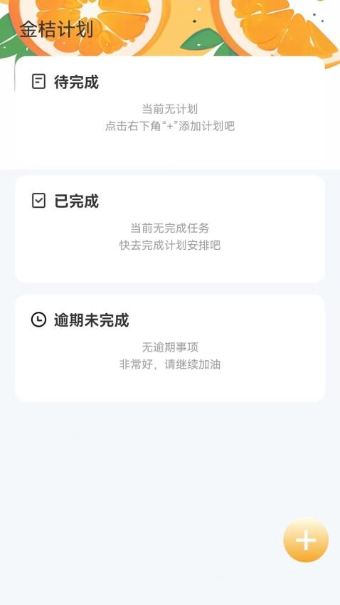 金桔趣看app图1