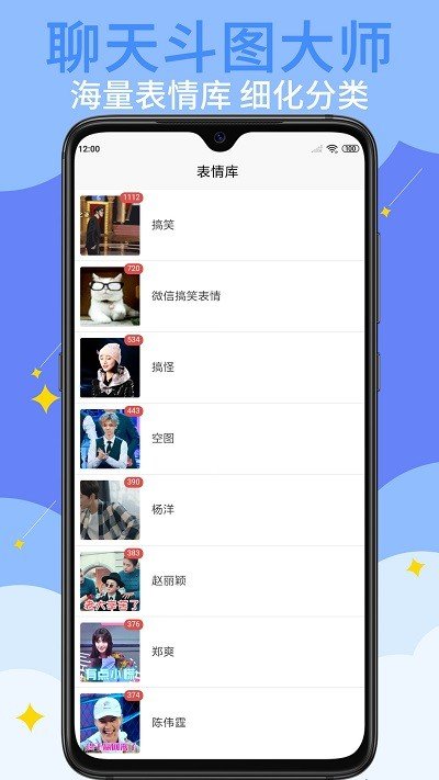 GIF表情制作app图2