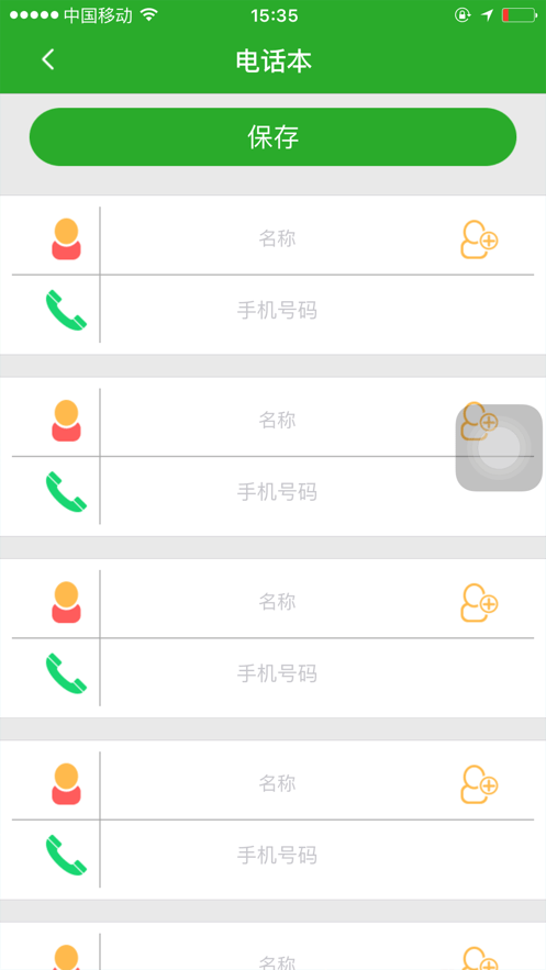 智天使2app图3