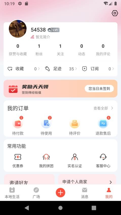 点缀app图1