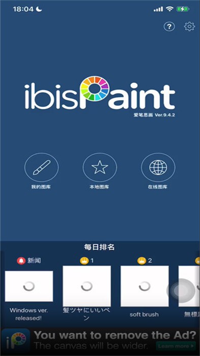 爱笔思画X图3