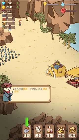 幸存者村庄图3