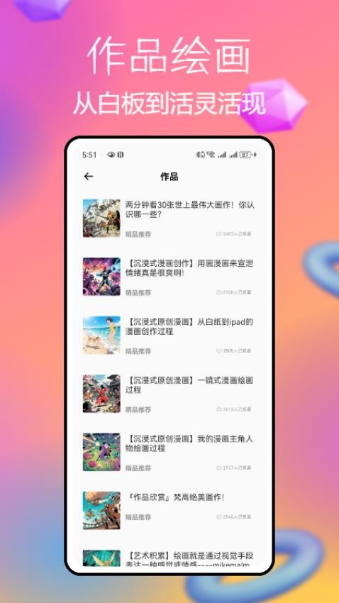 CCP无差别同人站app图3