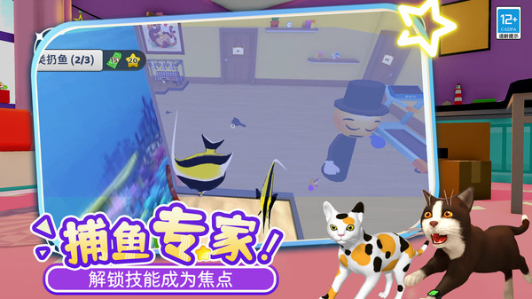 我是只小猫咪游戏图1