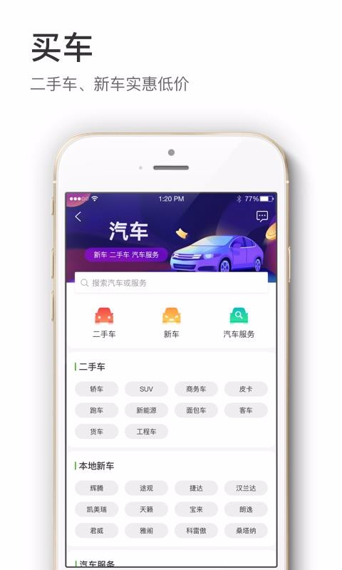 信息谷软件图4