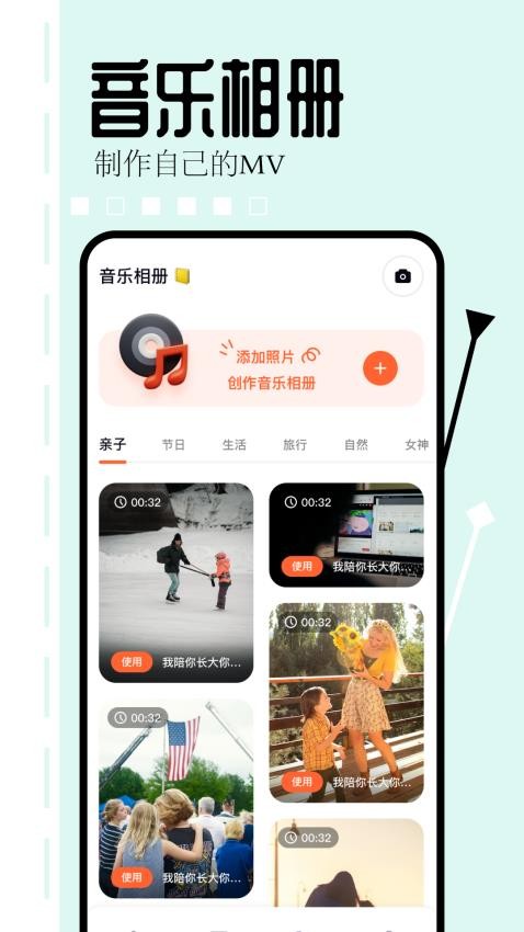 相片编辑大师app图3